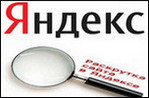 продвижение_сайта_в_Яндексе_prodvizzhenie_sajta_v_yandeks